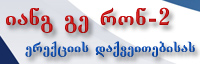 პირველი ღამე