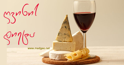 დიეტა ღვინით