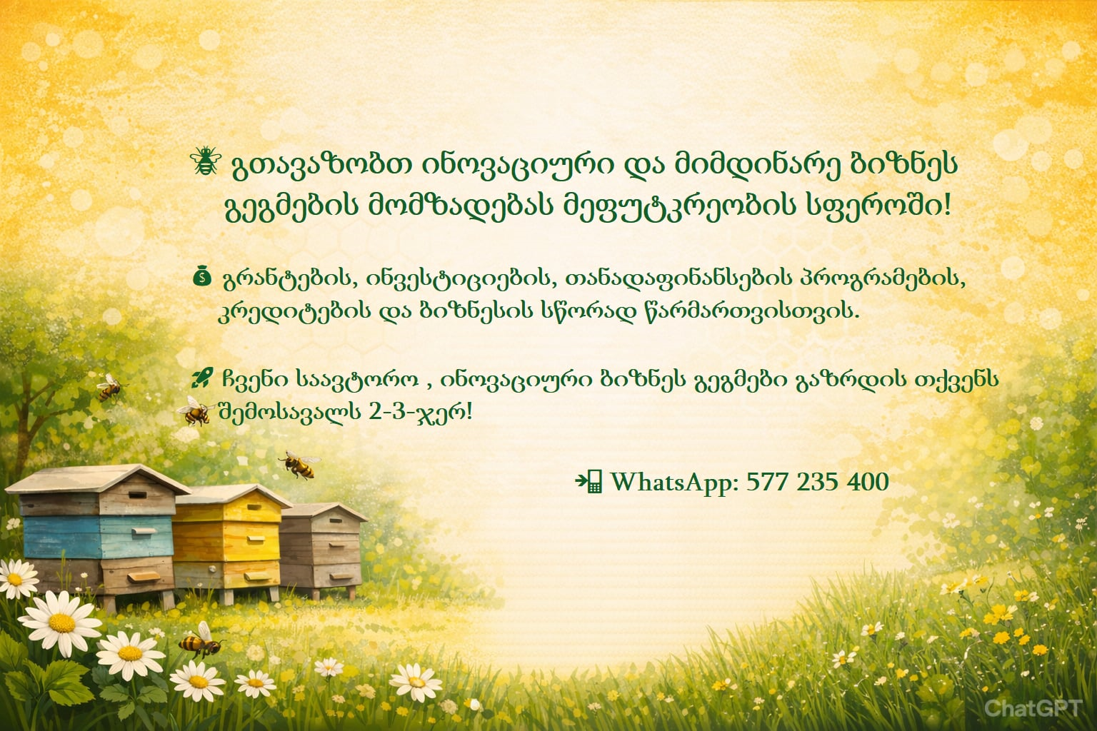 ფუტკრის შხამი ფუტკრის შხამი