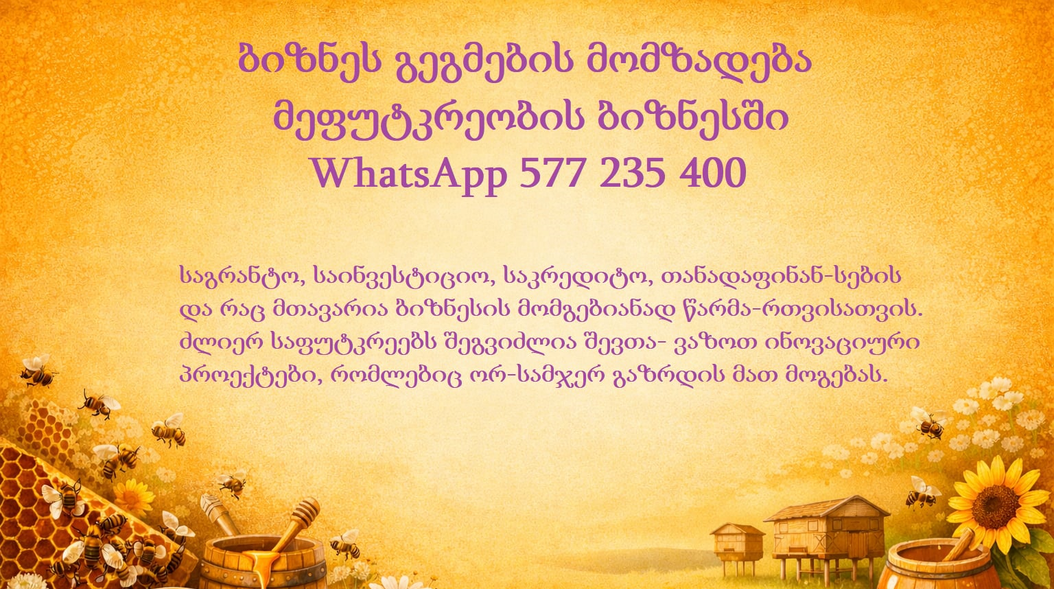 დინდგელი (პროპოლისი) დინდგელი (პროპოლისი)