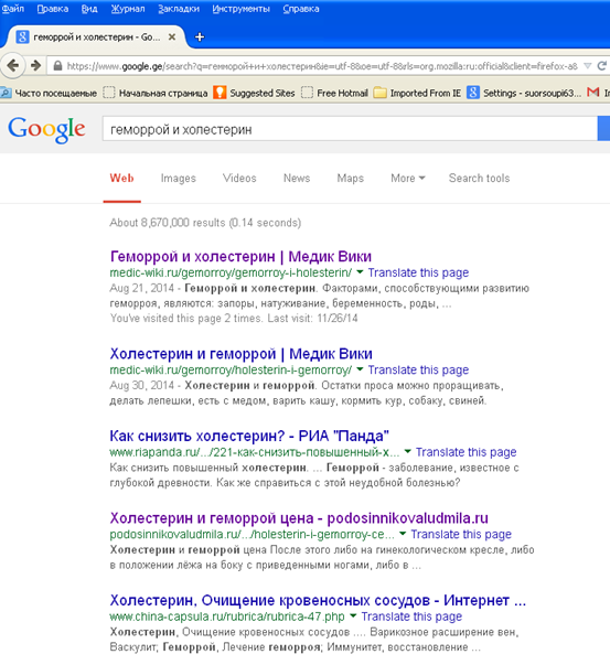 ქოლესტერინი და ბუასილი 2