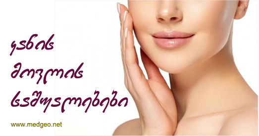 კანის მოვლის საშუალებები