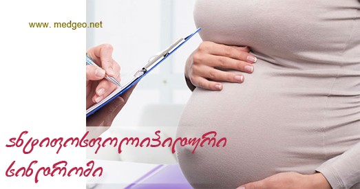 ანტიფოსფოლიპიდური სინდრომი