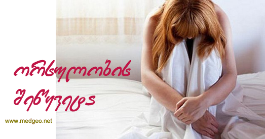 ორსულობის შეწყვეტა